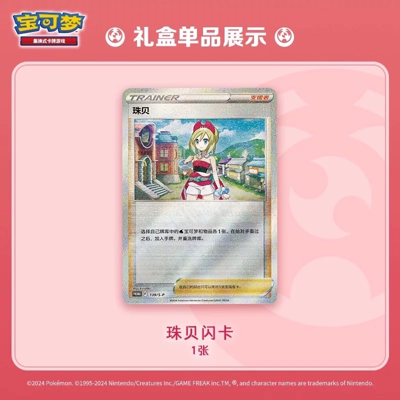 Kotak Pelatih Elit Pokemon TCG - Card Penny Sleeve ulasan dan harga